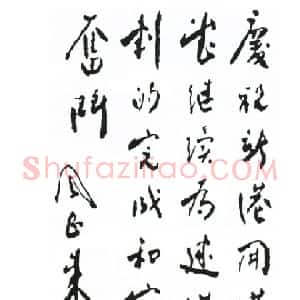 近现代 周恩来行书《周恩来总理为塘沽新港第一期建设完工开港题词》