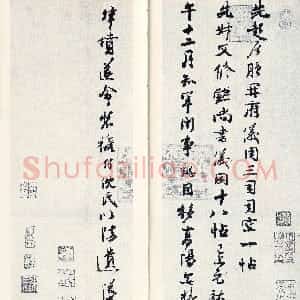 宋代 钱勰行书《识语》