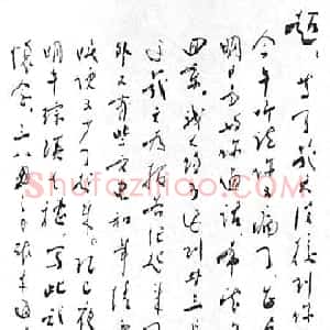 近现代 周恩来行草书《致邓颖超书》