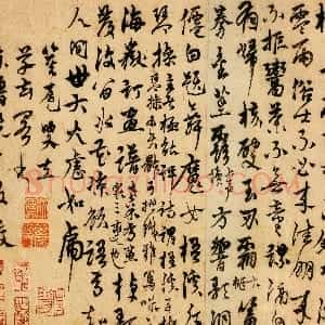 元代 杨维祯行书《宴于朱氏玉井香赋诗十有二韵行书卷》