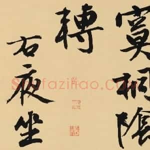 明代 文徵明行书《行书自书词卷》