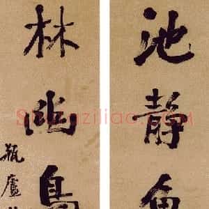 清代 翁同龢行书《五言联》