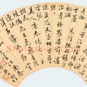 明代 文徵明行书《行书江南春词扇页》