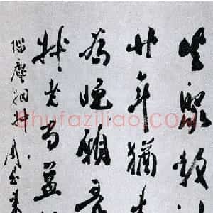 近现代 周恩来行书《为王缁尘题词》