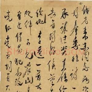 近现代 朱德行草书《关于赠律诗一首致钱来苏的信》