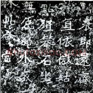 前秦北朝 魏碑云峰山刻石—论经书诗