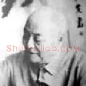 近现代 郑诵先隶书 草书《隶书轴、草书诗轴》