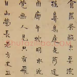 近现代 周作人隶书《隶书五言联》