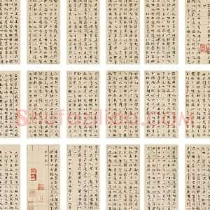 明代 文徵明楷书《小楷琴赋》
