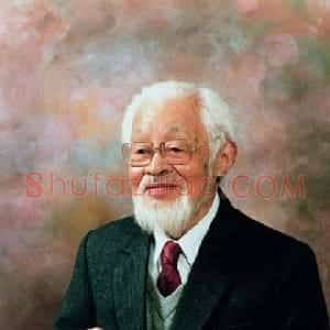 近现代 朱屺瞻行书《行书七言联、行书李白诗》