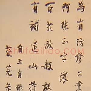 近现代 朱光潜行书《五四运动人物书法》