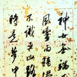 近现代 张宗祥行书《行书七言诗册页》