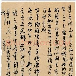 近现代 朱德行书《关于兵工所缺硝酸可从东北解决等问题致周恩来的信》