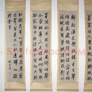 近现代 张宗祥行书《行书四条屏》