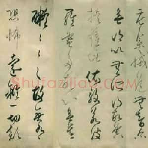 日本准三宫真觉书法《心经》手卷欣赏