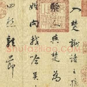 董其昌行书《自书诗帖五则》卷