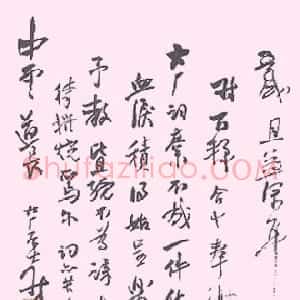 易孺行书信札 真情在行间自然流淌