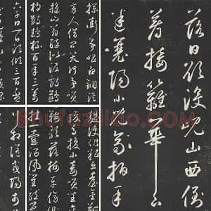 鲜于枢行草书《书襄阳歌烟江叠障诗》三希堂法帖墨拓