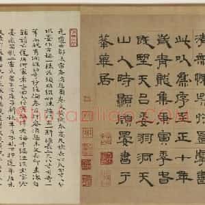 元代 杨维祯行书《题邹复雷春消息图卷》