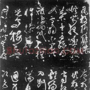 五代 彦修草书《草书帖》