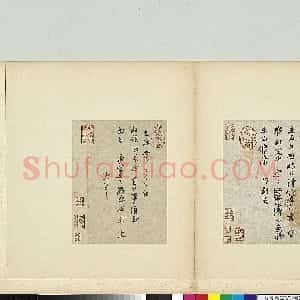 宋代 苏轼行书《宝月帖》