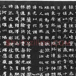 前秦北朝 魏碑张黑女墓志(全本)