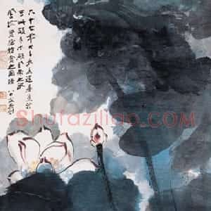 绘画作品墨荷图