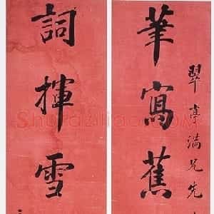 清代 胡林翼楷书《楷书“笔写词挥”八言联》