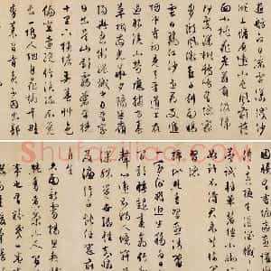 明代 文徵明行书《杂咏诗卷》
