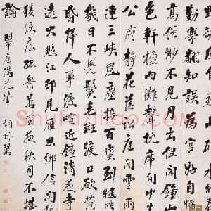 清代 胡林翼行书《行书四屏》