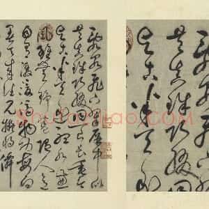 鲜于枢草书《水帘洞诗》