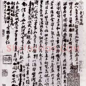 宋代 苏轼行草书《定惠院月夜偶出诗稿》