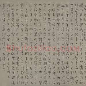 杨桓等书无逸篇卷
