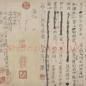 宋代 司马光行书《资治通鉴残稿》