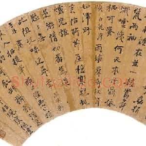清代 弘仁(钱韬)行书《黄山杂诗扇》