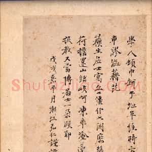 清代 弘仁(钱韬)楷书《山水梅花册题跋》