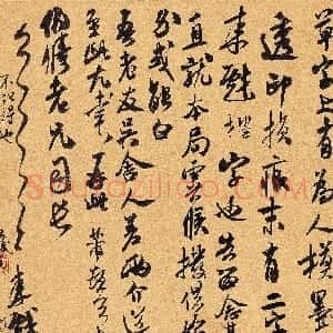 宋代 米芾行草书《致伯修老兄尺牍》