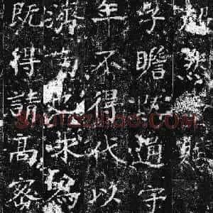 宋代 苏辙楷书《楷书超然台赋》