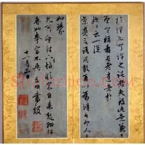 元代 赵孟頫行草书《致景亮书册》