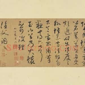 元鲜于枢草书《论张旭怀素高闲》