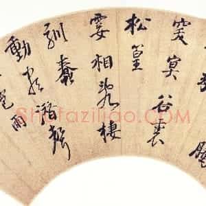 清代 弘仁(钱韬)行书《行书风雹雨作扇面》