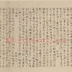 明代 文徵明小楷《小楷离骚九歌卷》