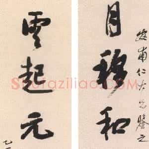 清代 胡公寿行书《行书月影雲起七言联》