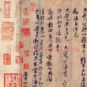 黄庭坚行书《惟清道人帖》高清晰图片欣赏