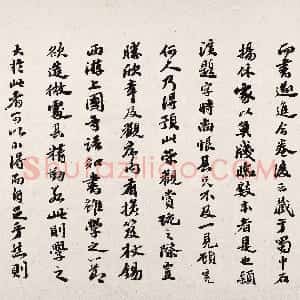 明代 吴宽行书《跋怀素自叙帖》