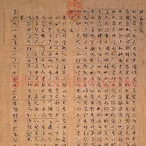 明代 文徵明小楷《小楷醉翁亭记》