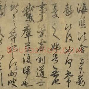 鲜于枢《临王献之鹅群帖》