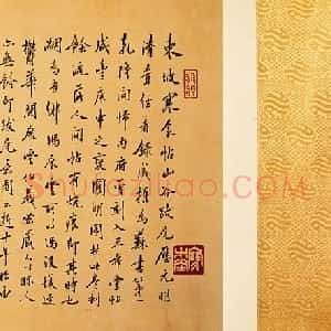 宋代 苏轼行书《黄州寒食诗帖》