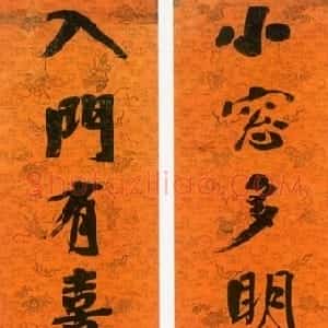 清代 翁同龢行书《行书小窗入门七言联》
