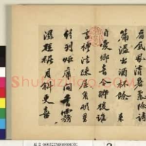 明代 吴宽行书《致职方先生尺牍》